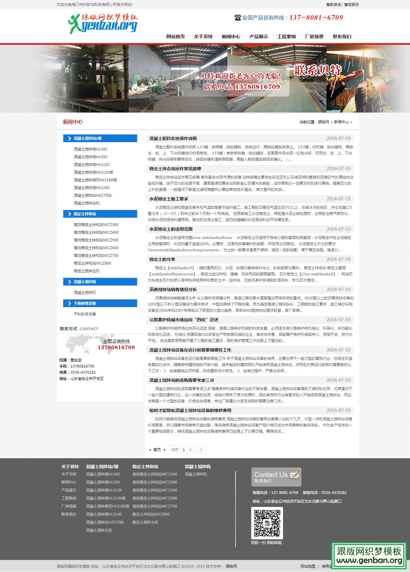 列表页演示图片