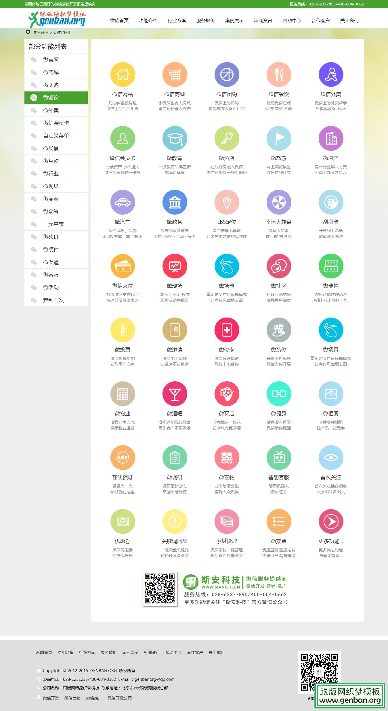 内容页演示图片