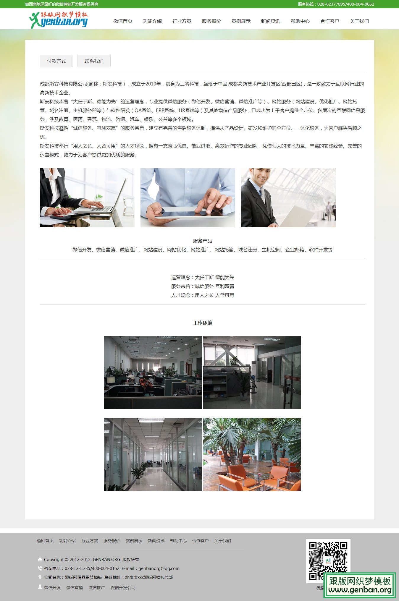 其他页演示图片