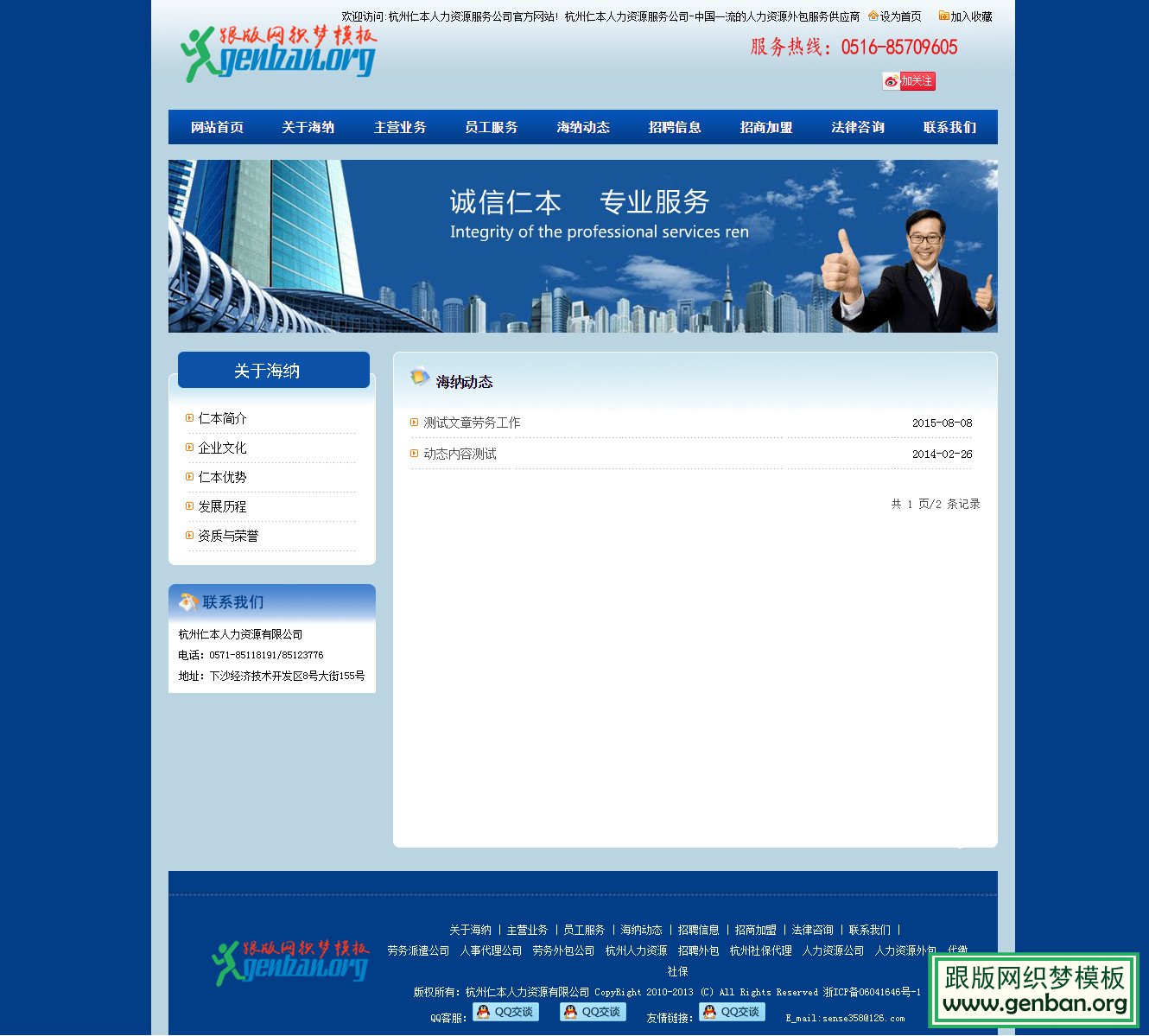 列表页演示图片