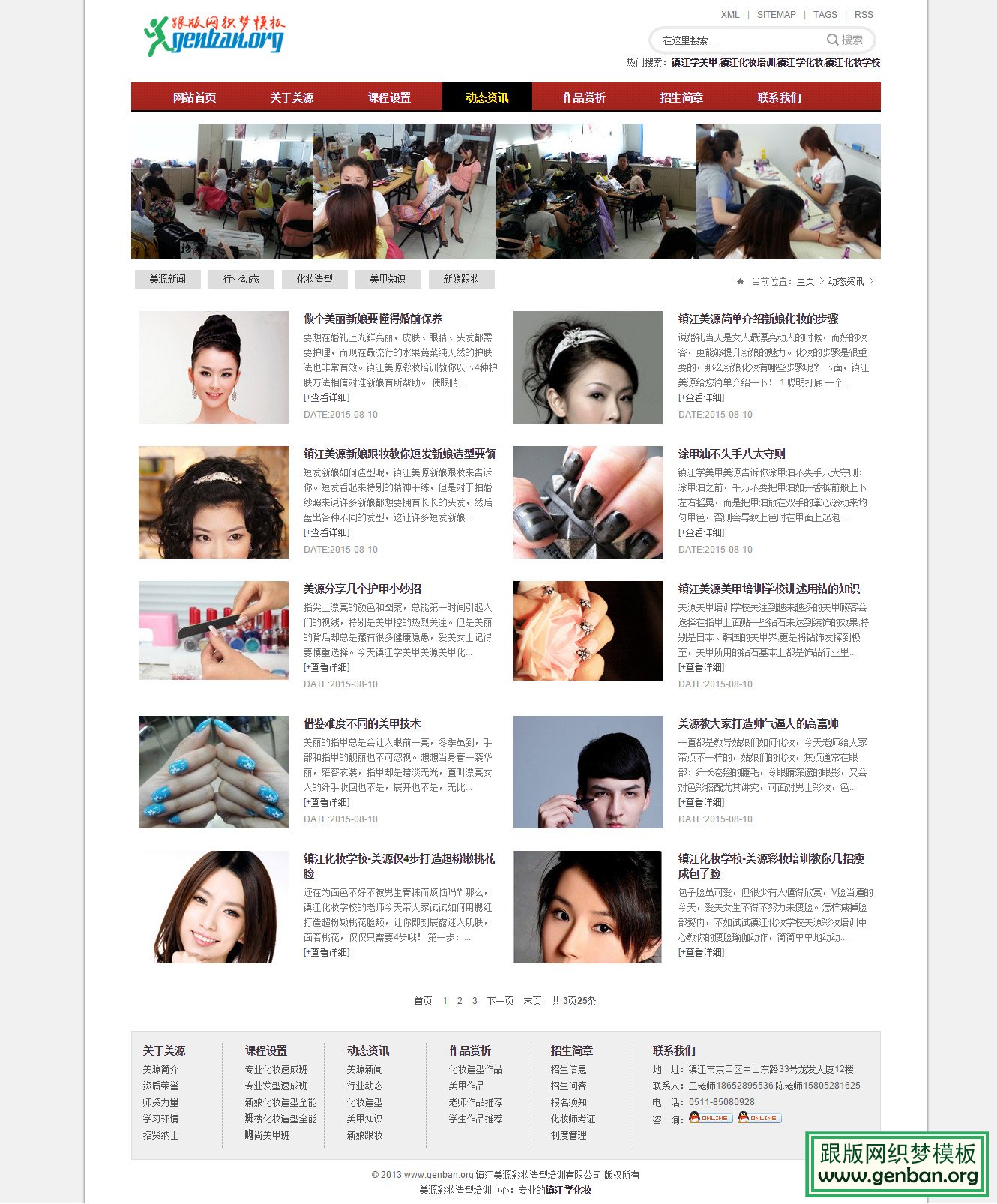 列表页演示图片