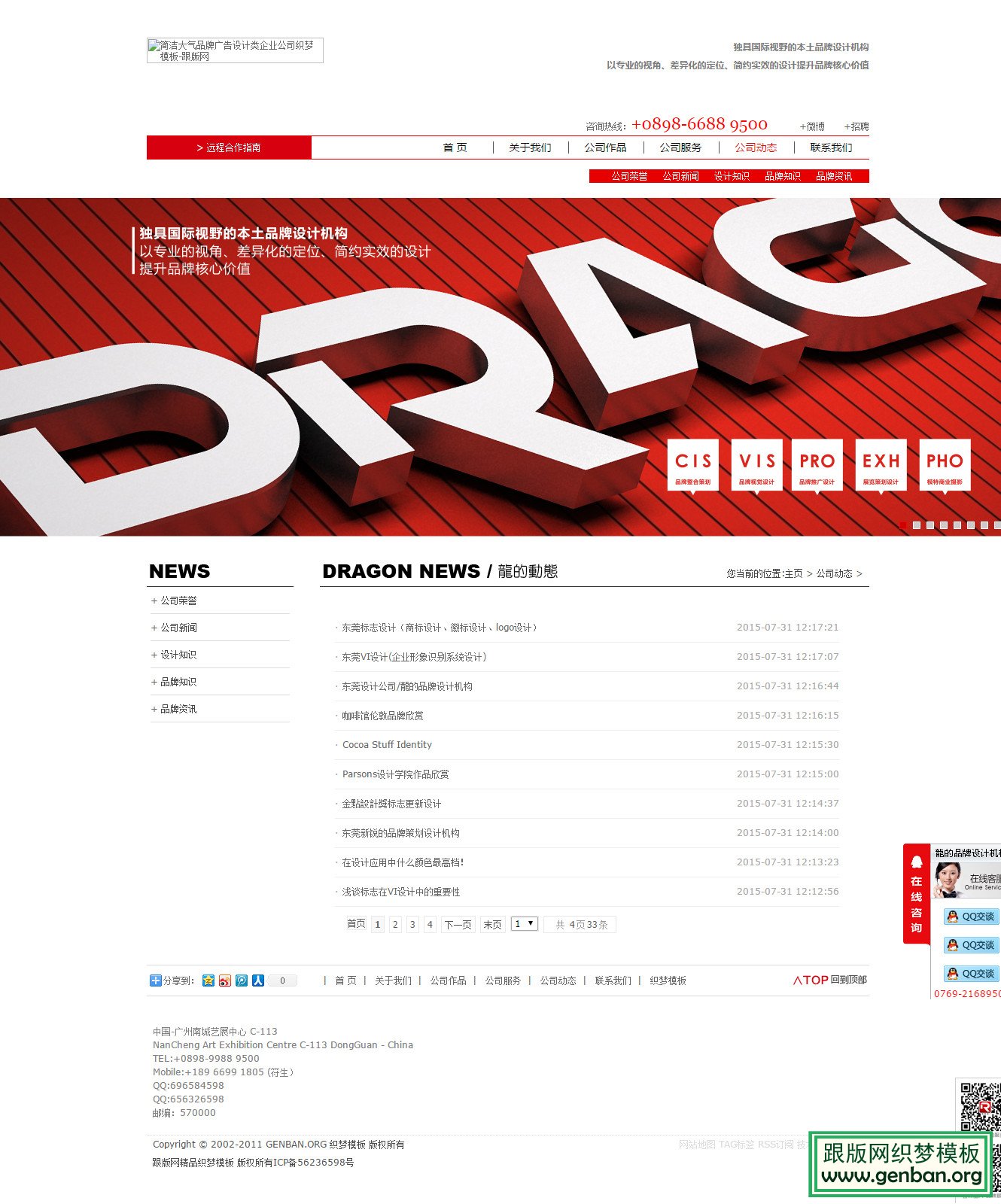 列表页演示图片