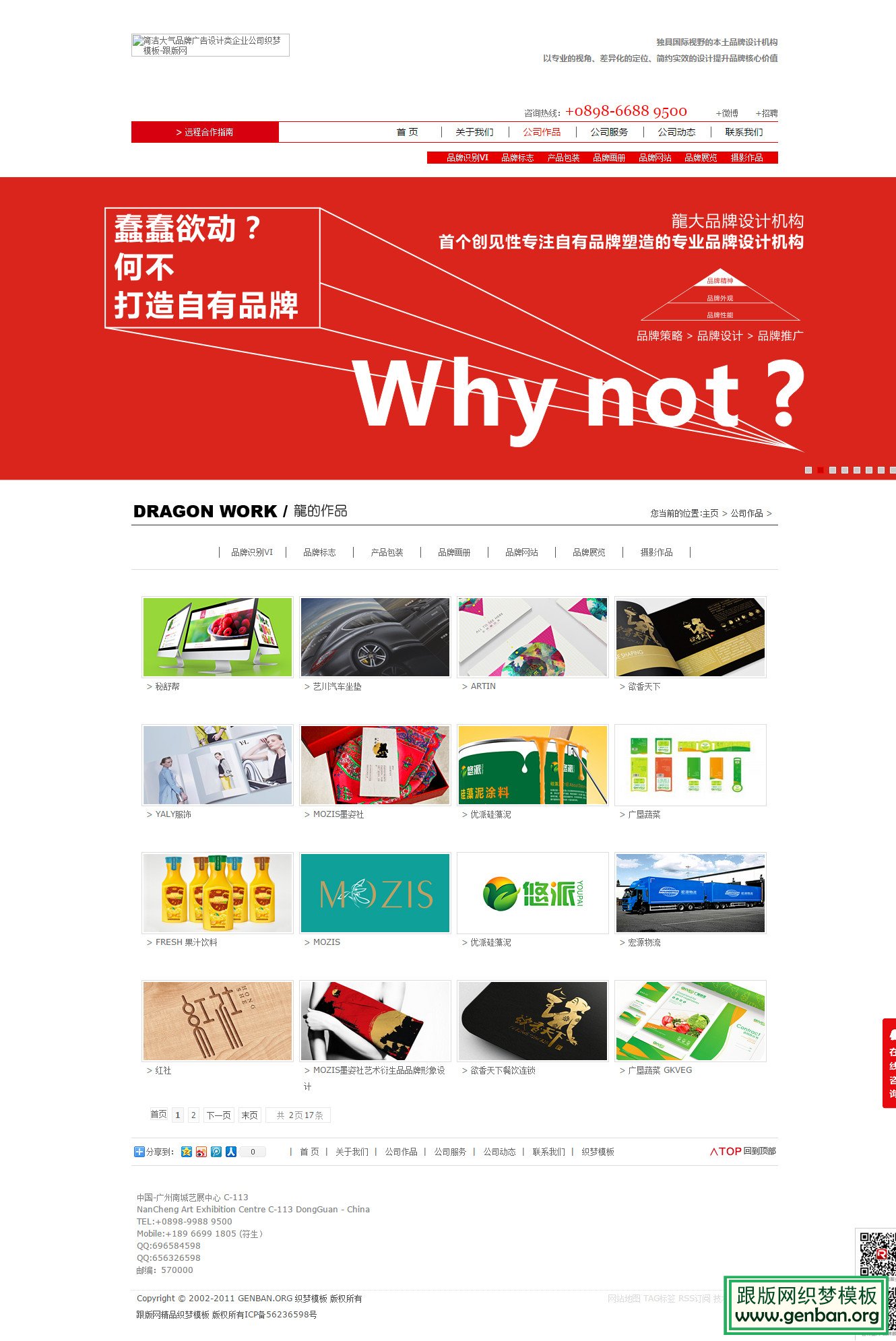 内容页演示图片