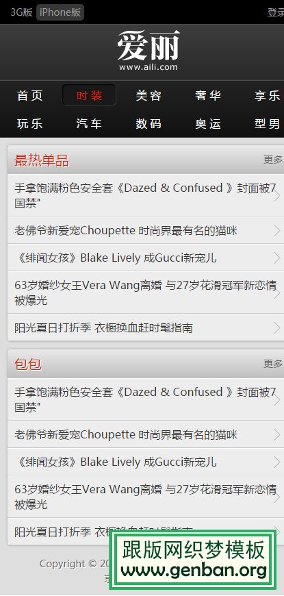 列表页演示图片