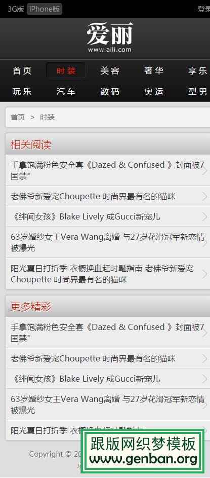 内容页演示图片