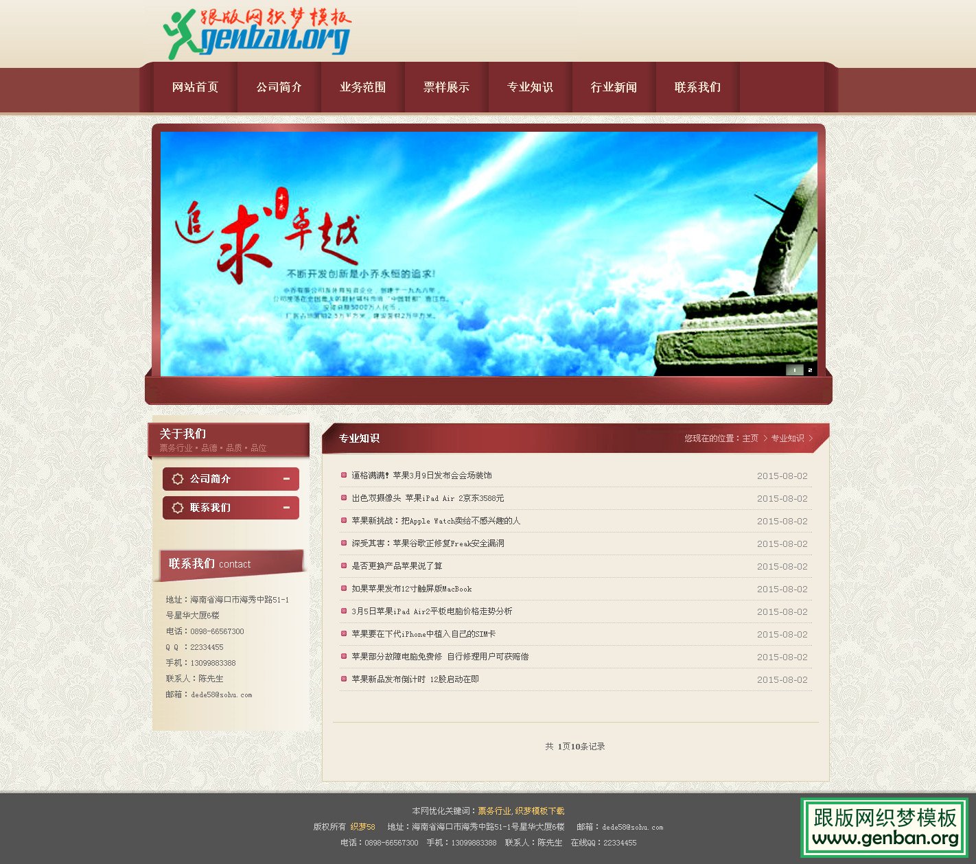 列表页演示图片