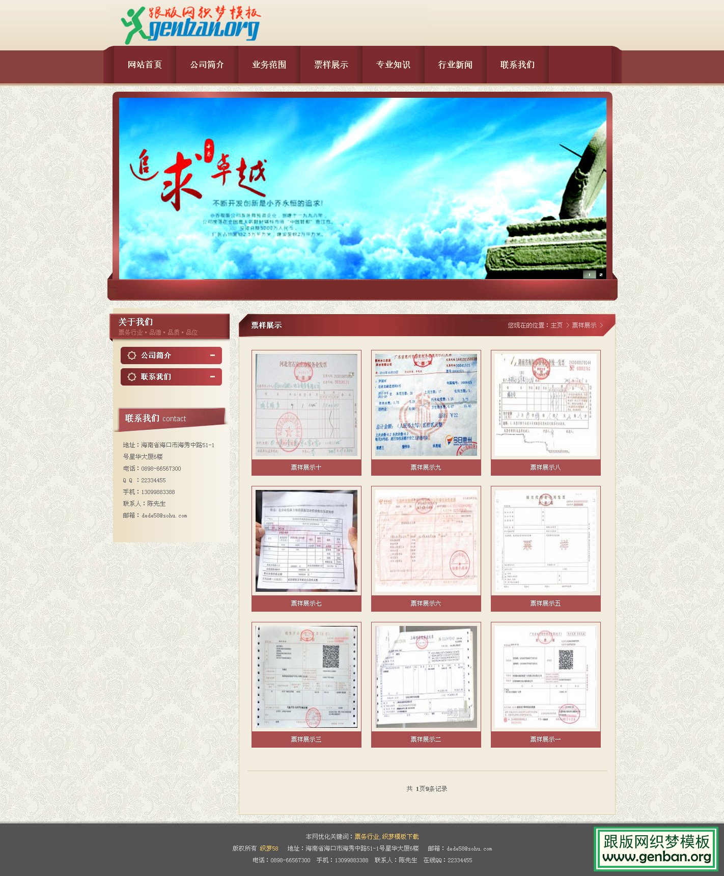 内容页演示图片