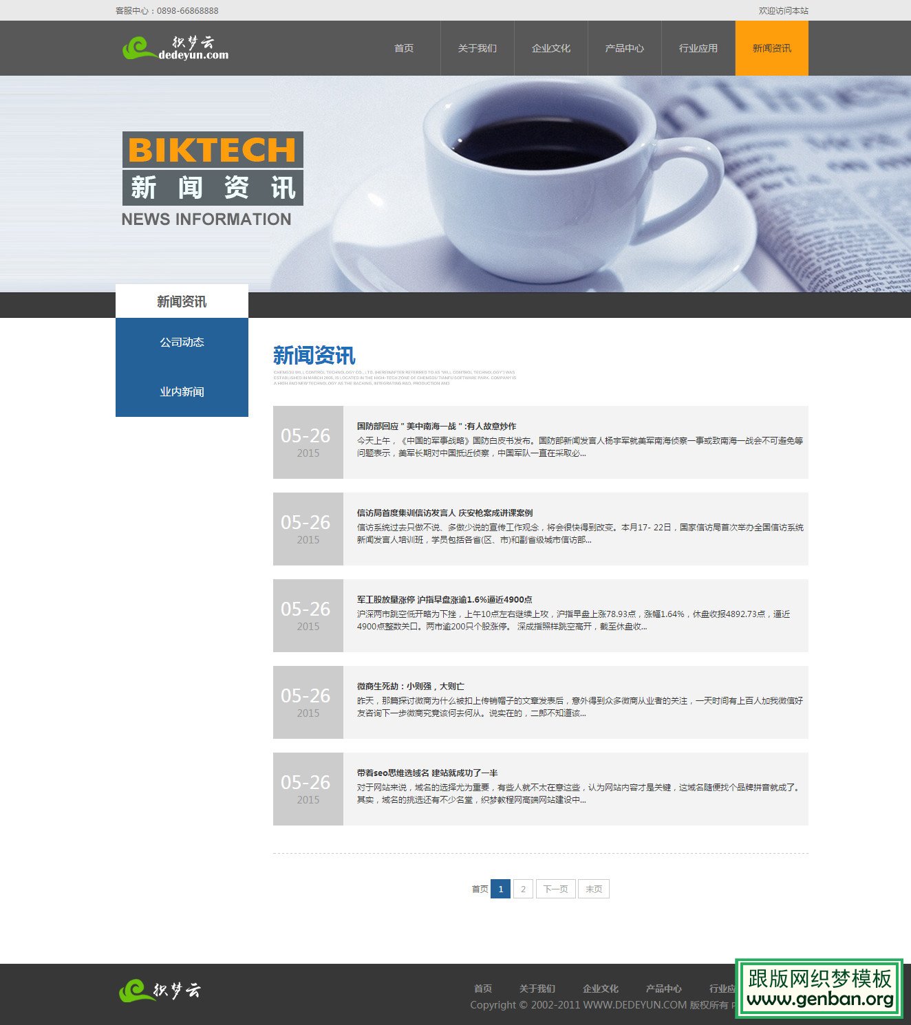 列表页演示图片