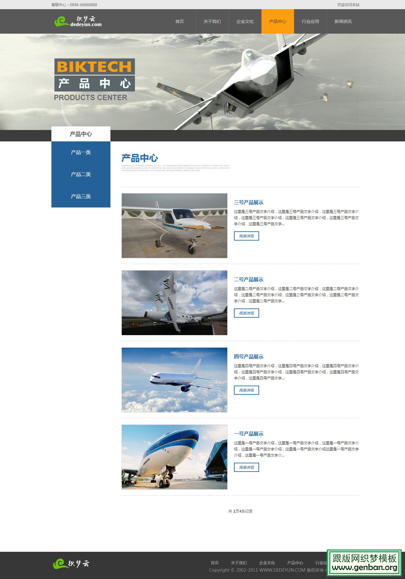 内容页演示图片