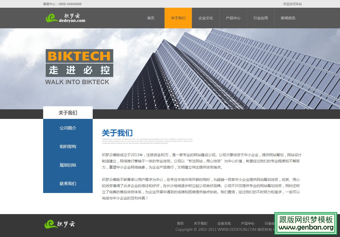 其他页演示图片