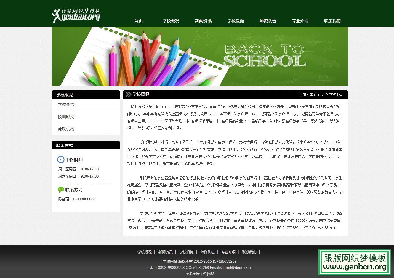 内容页演示图片