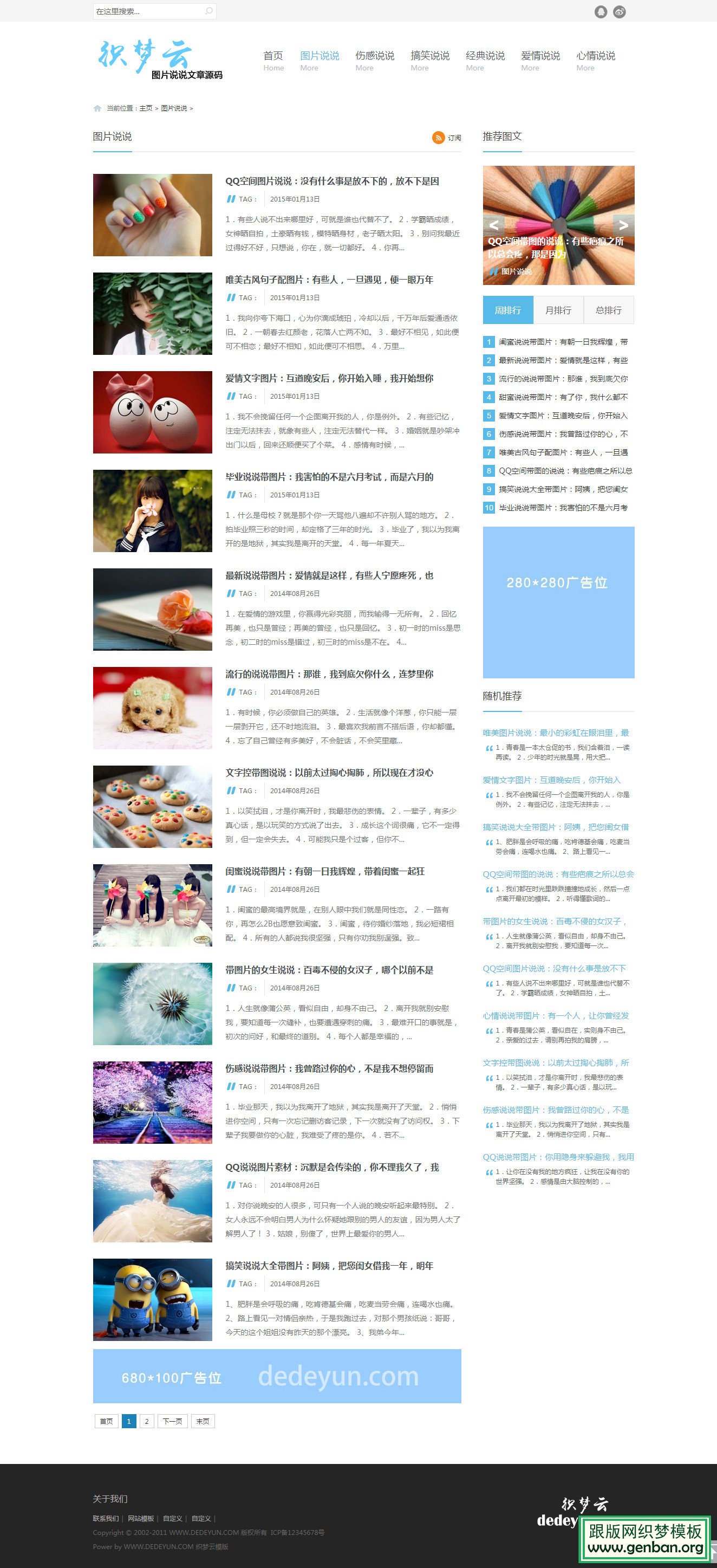 列表页演示图片