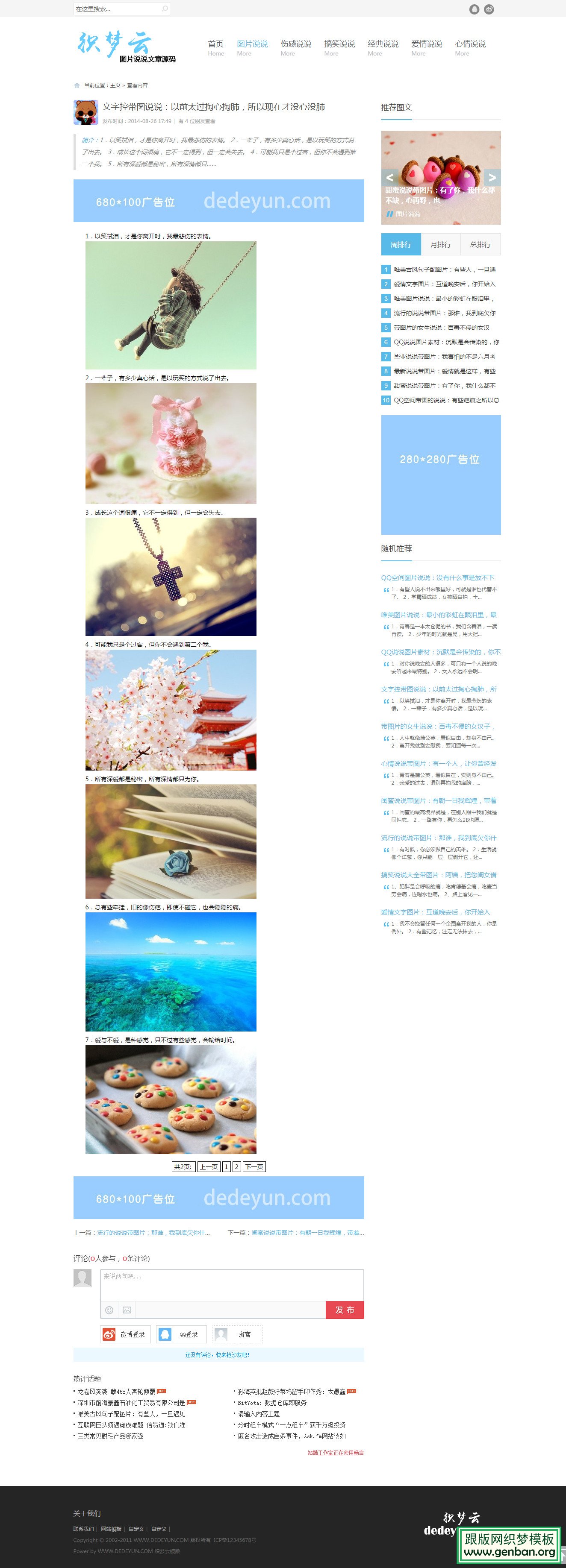 内容页演示图片