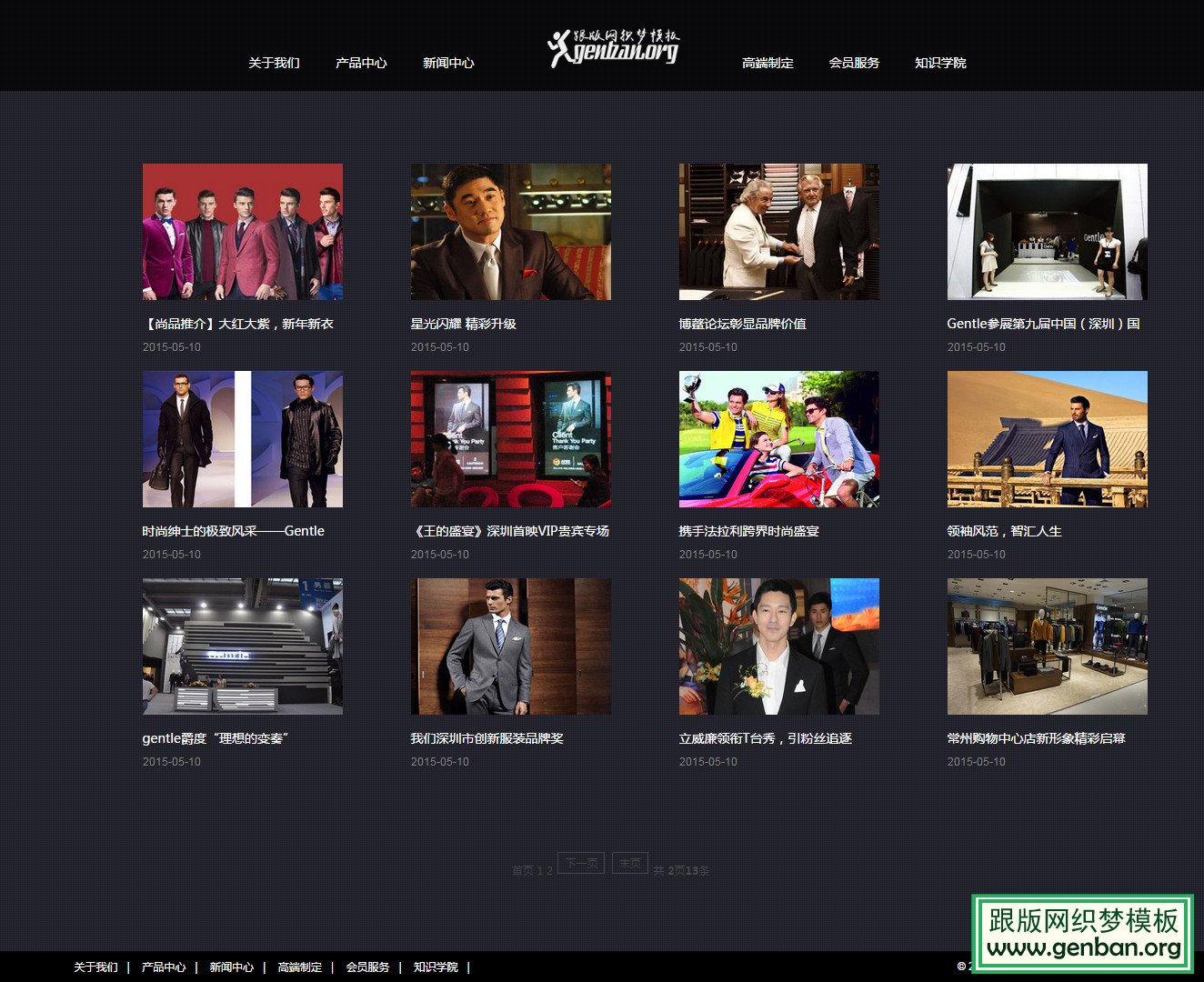 列表页演示图片