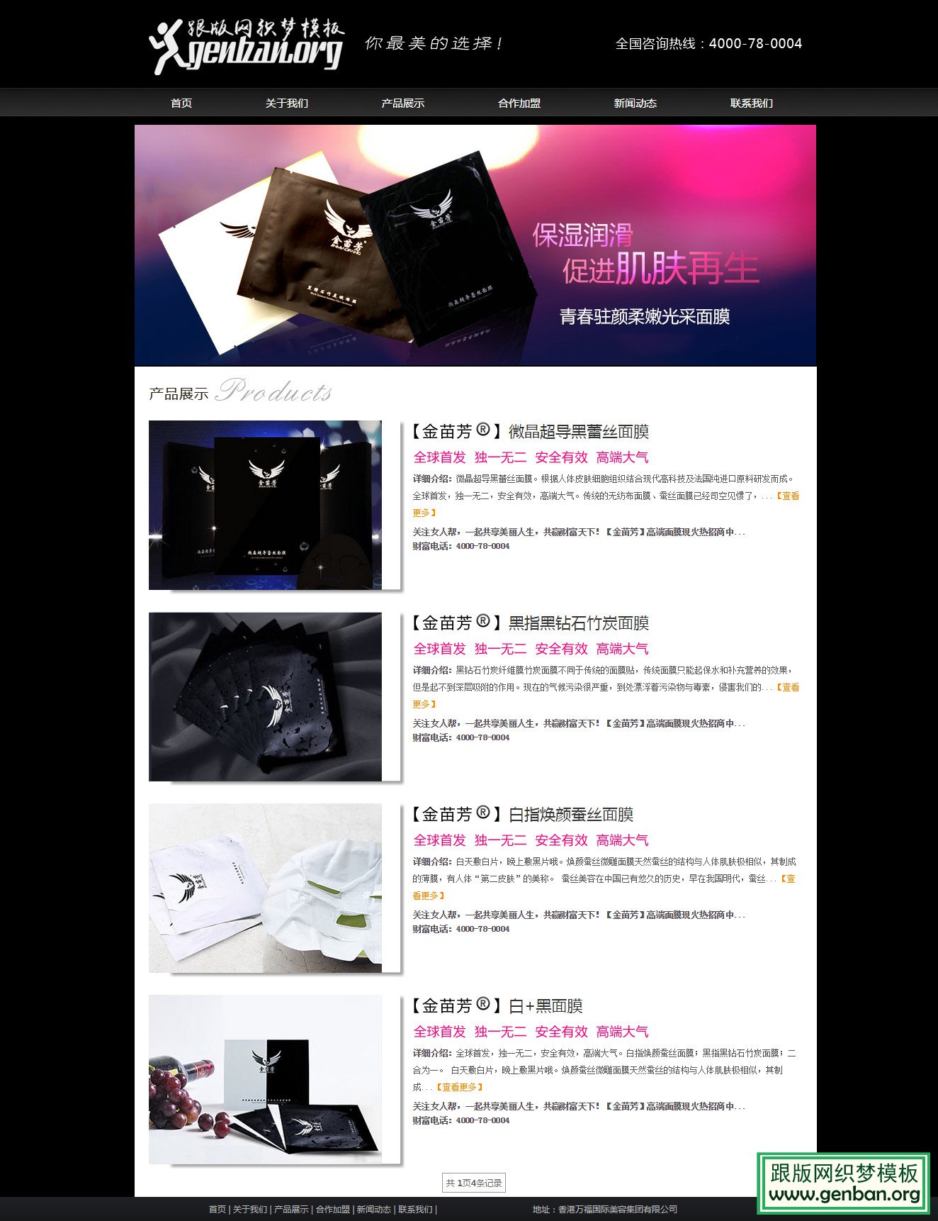 内容页演示图片