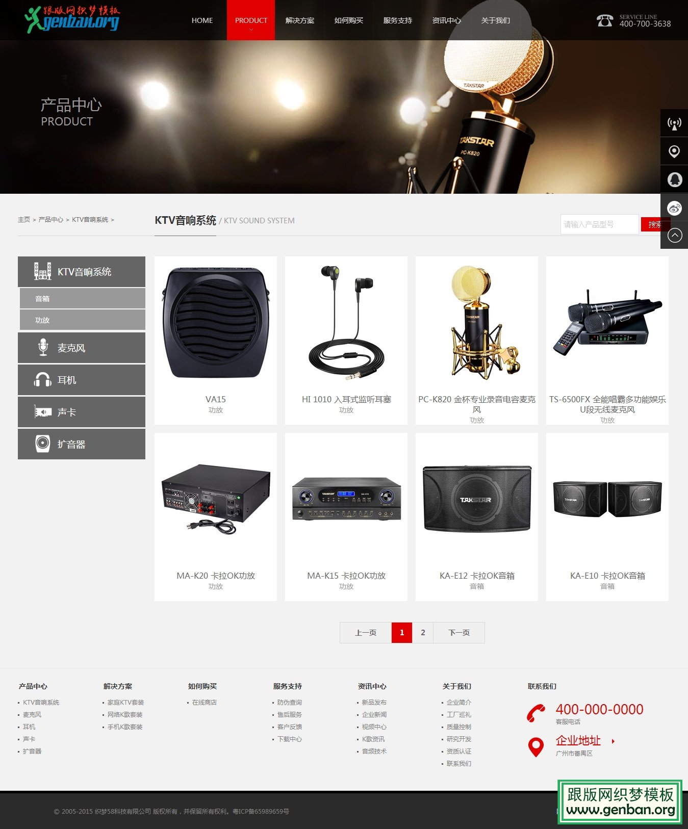 列表页演示图片