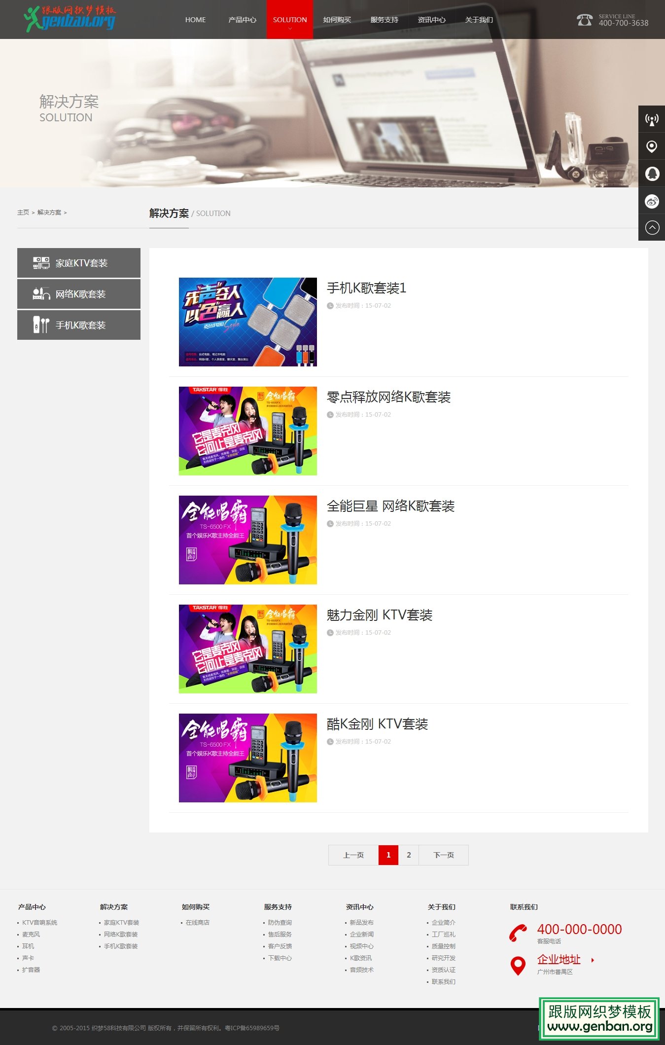 内容页演示图片