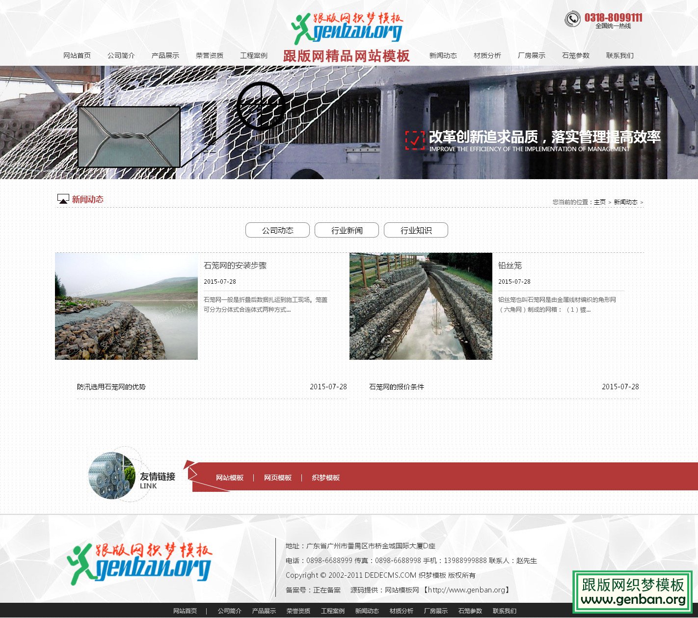 列表页演示图片