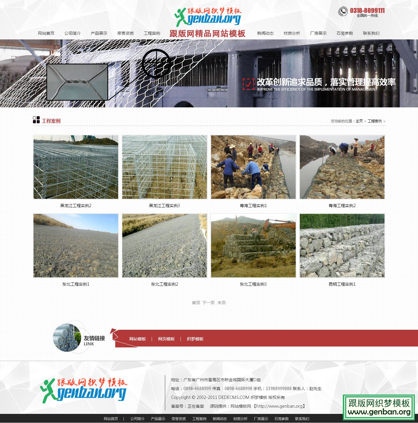 内容页演示图片