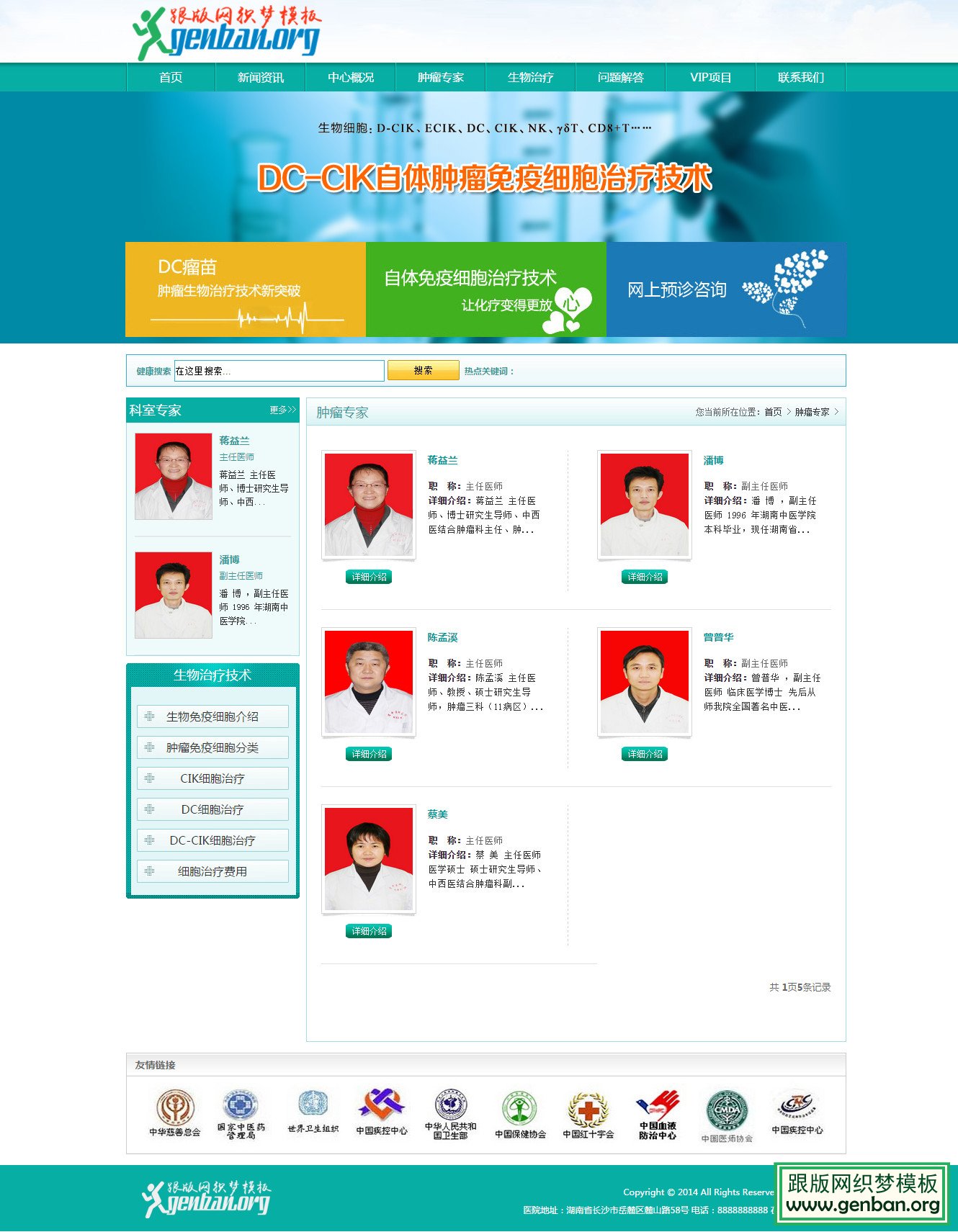 内容页演示图片