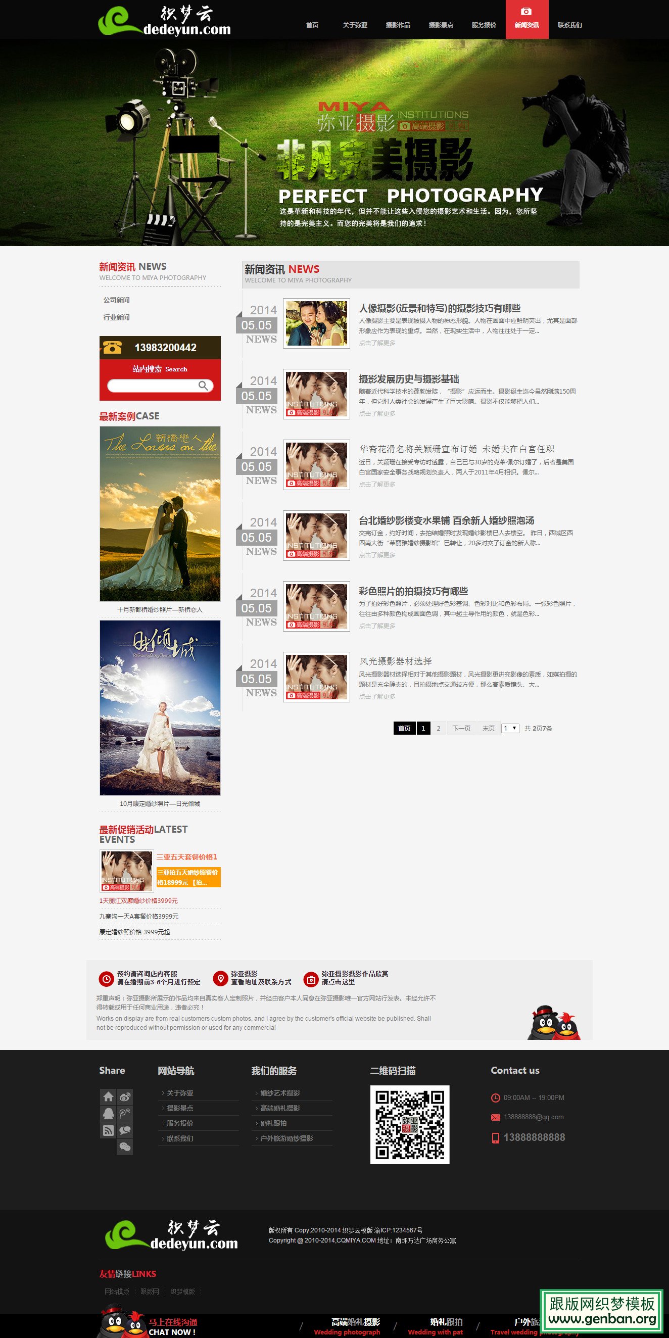 列表页演示图片