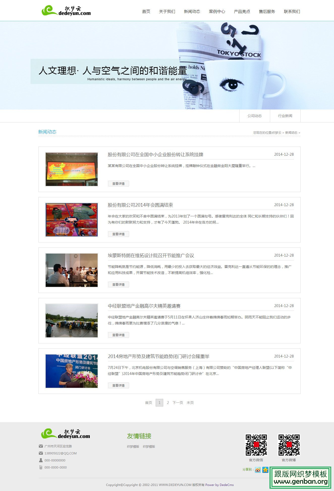 列表页演示图片