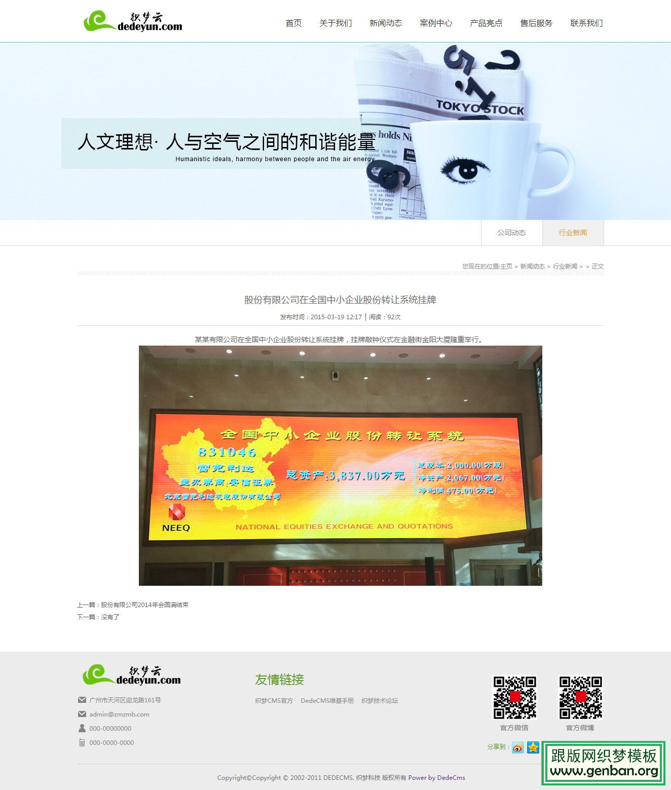 内容页演示图片