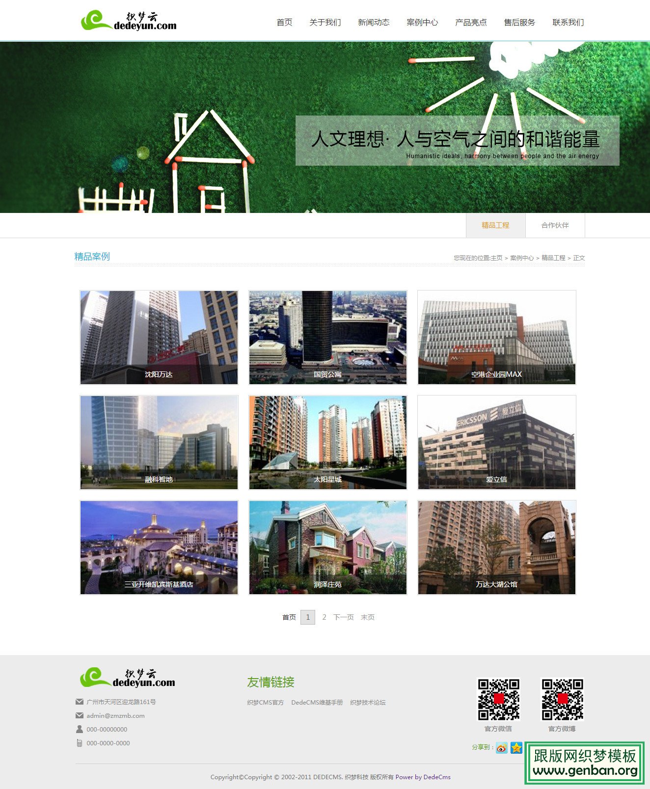 其他页演示图片