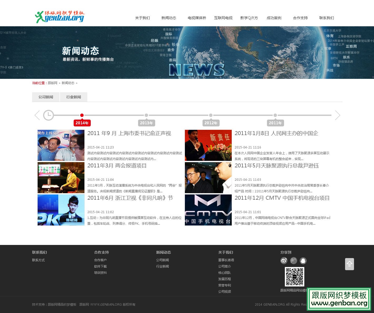 列表页演示图片