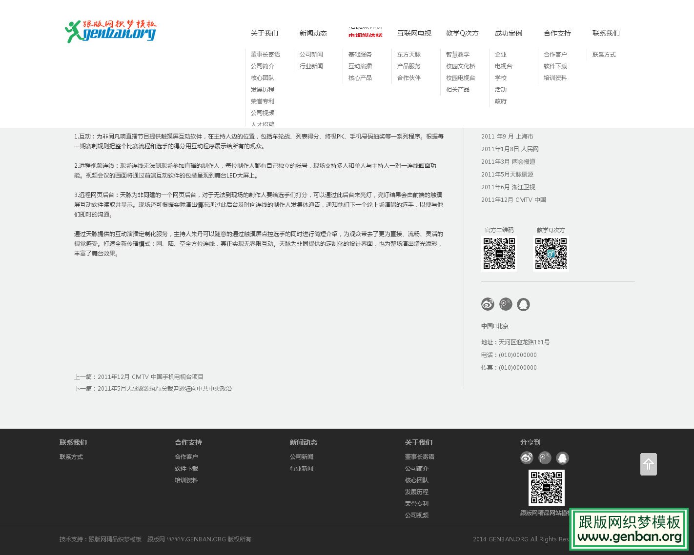 内容页演示图片