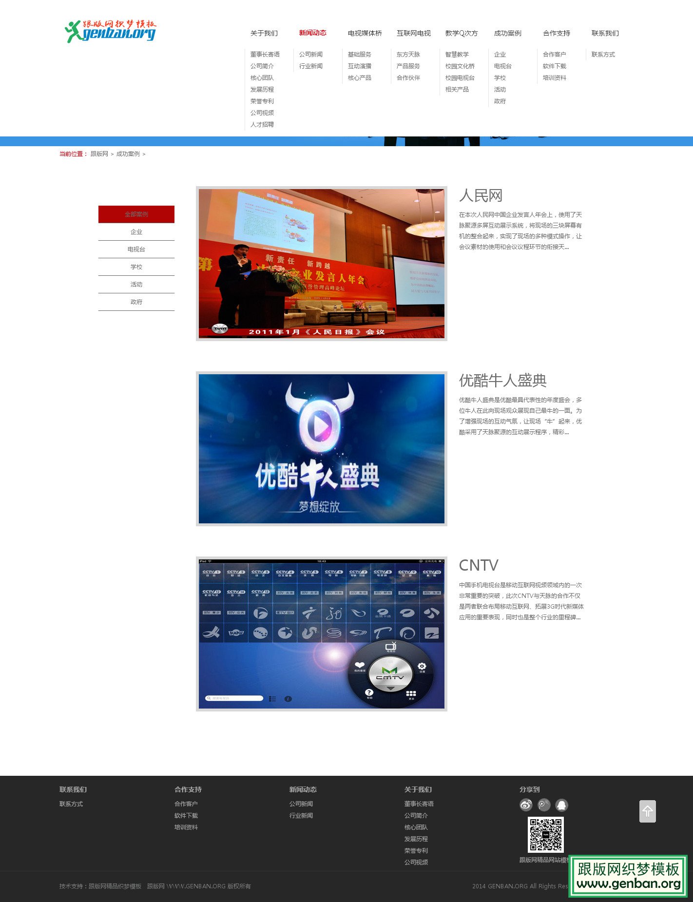 其他页演示图片