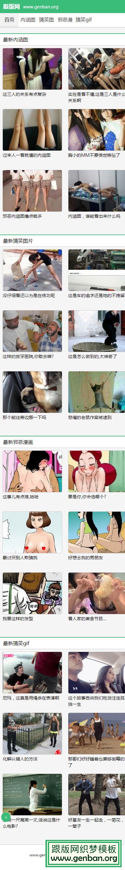 内容页演示图片