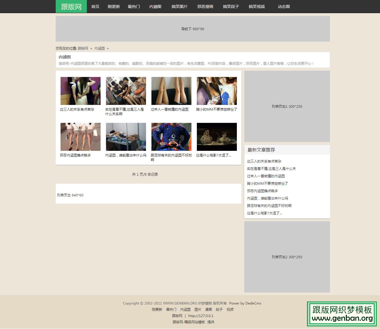 列表页演示图片