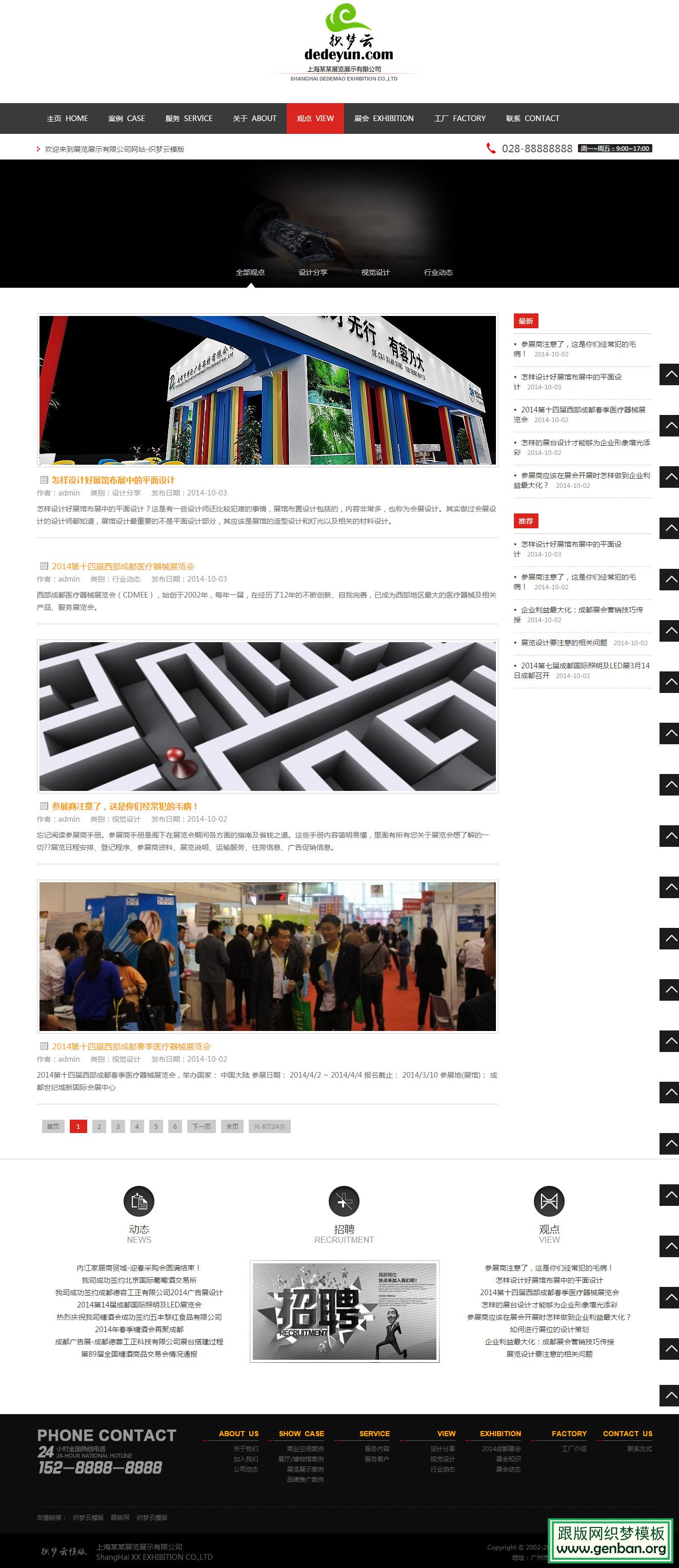 列表页演示图片