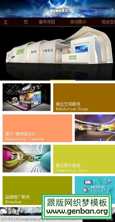 其他页演示图片