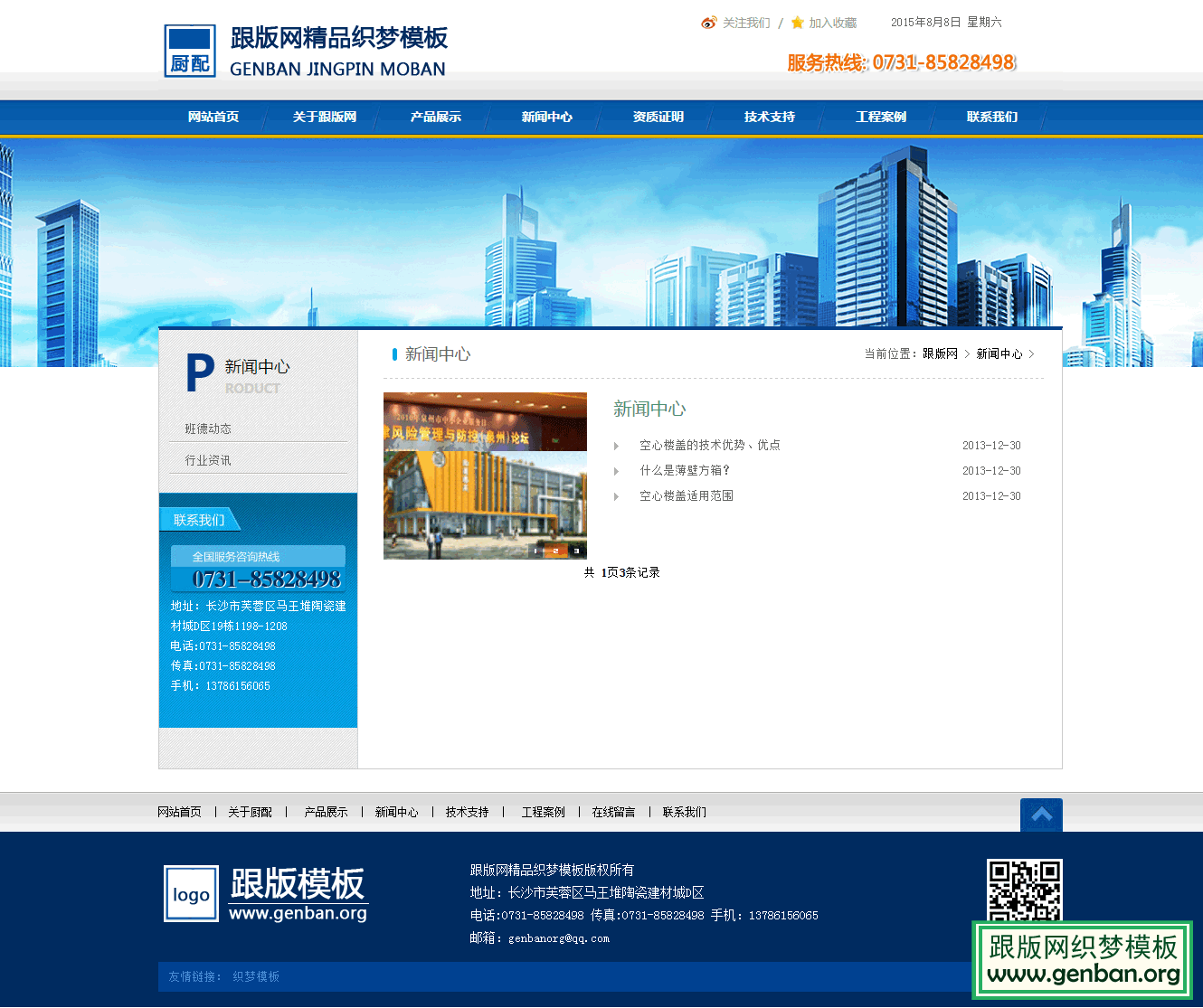 列表页演示图片