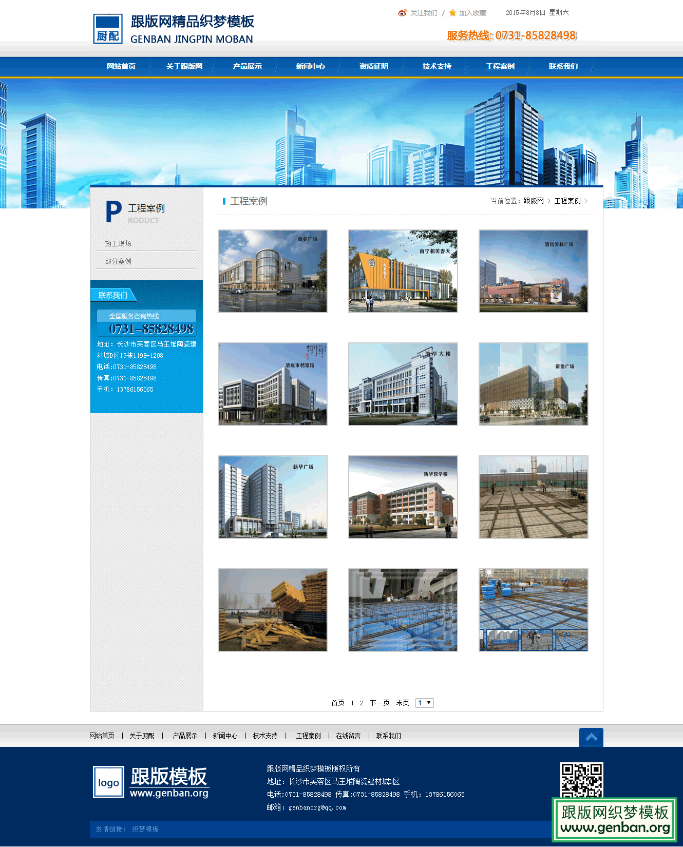 内容页演示图片
