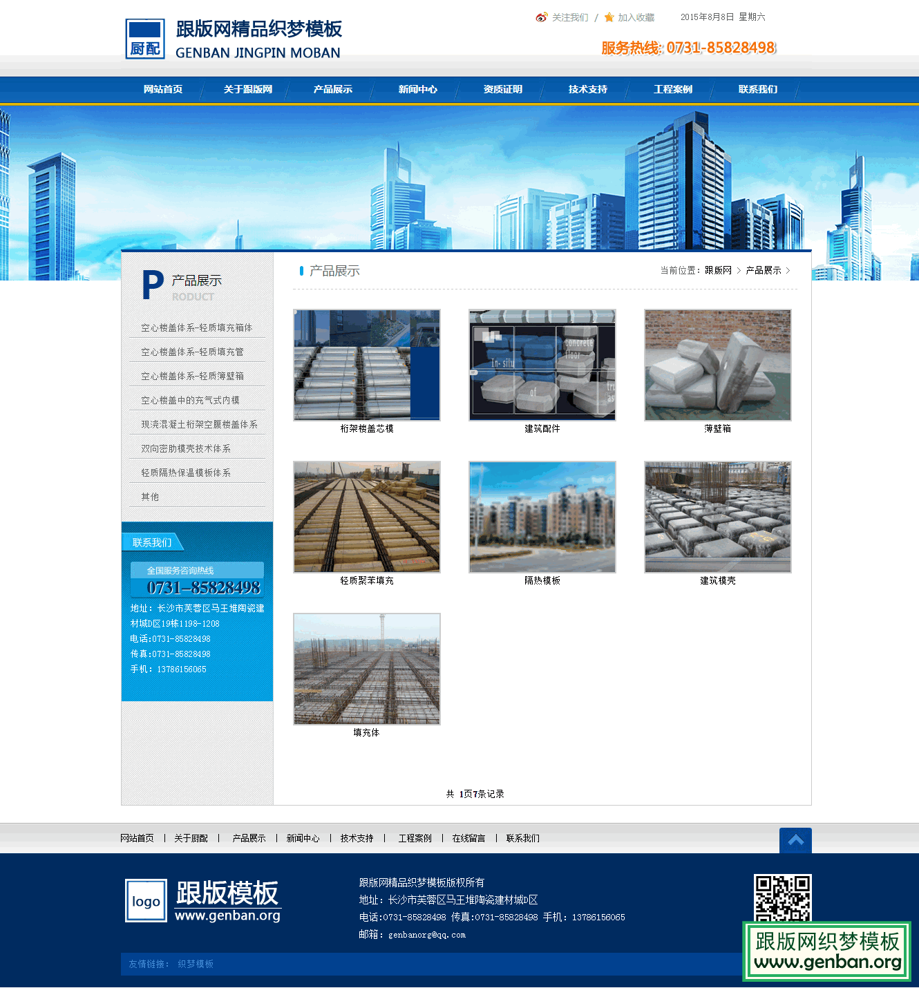 其他页演示图片