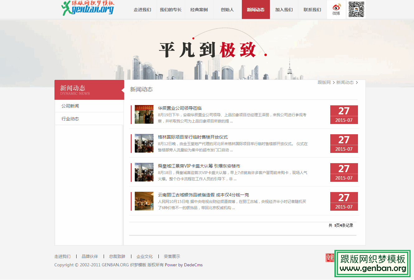 列表页演示图片