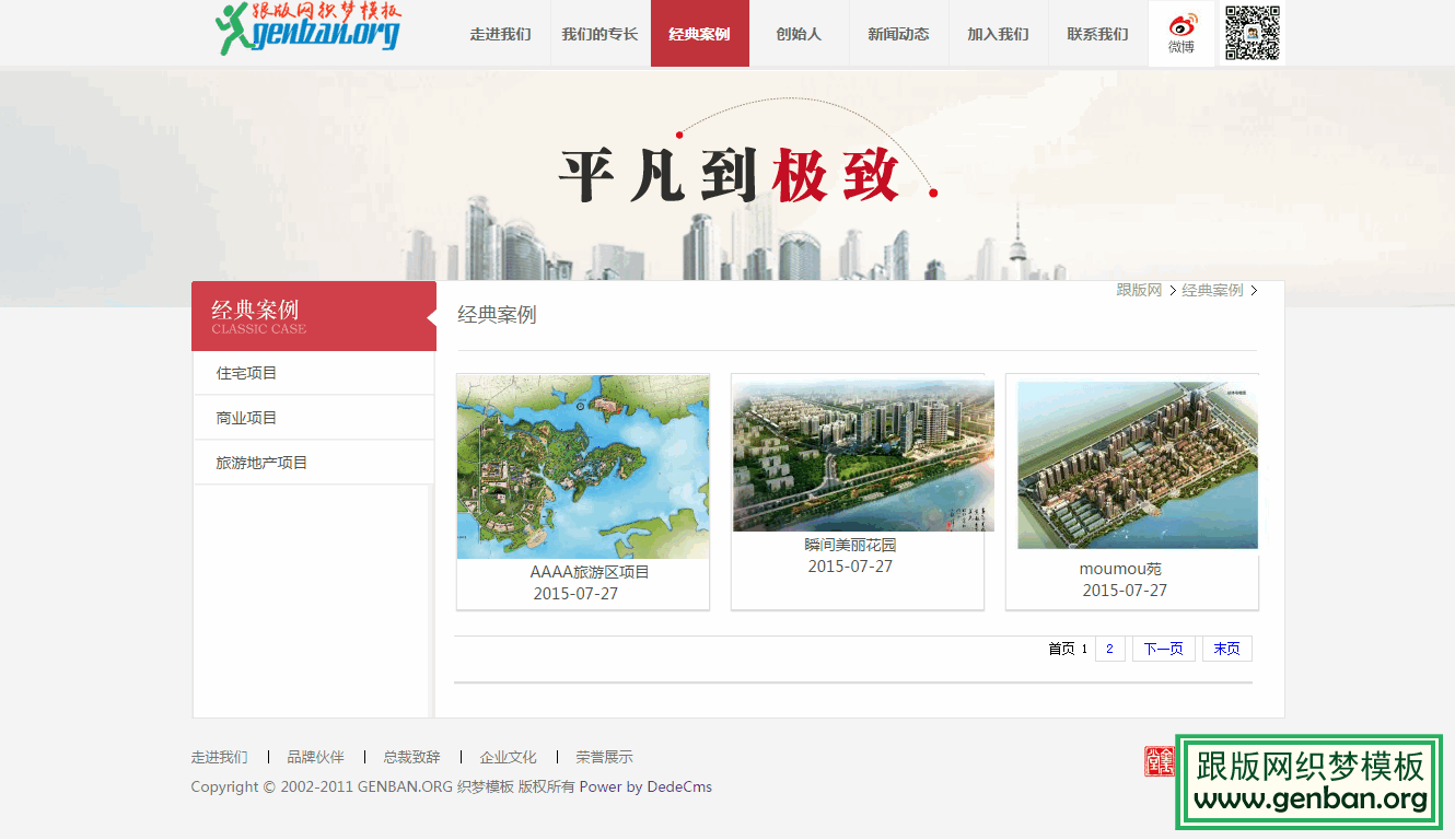 内容页演示图片