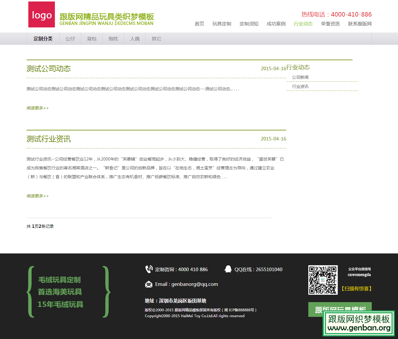 列表页演示图片