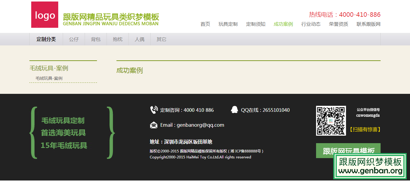 内容页演示图片