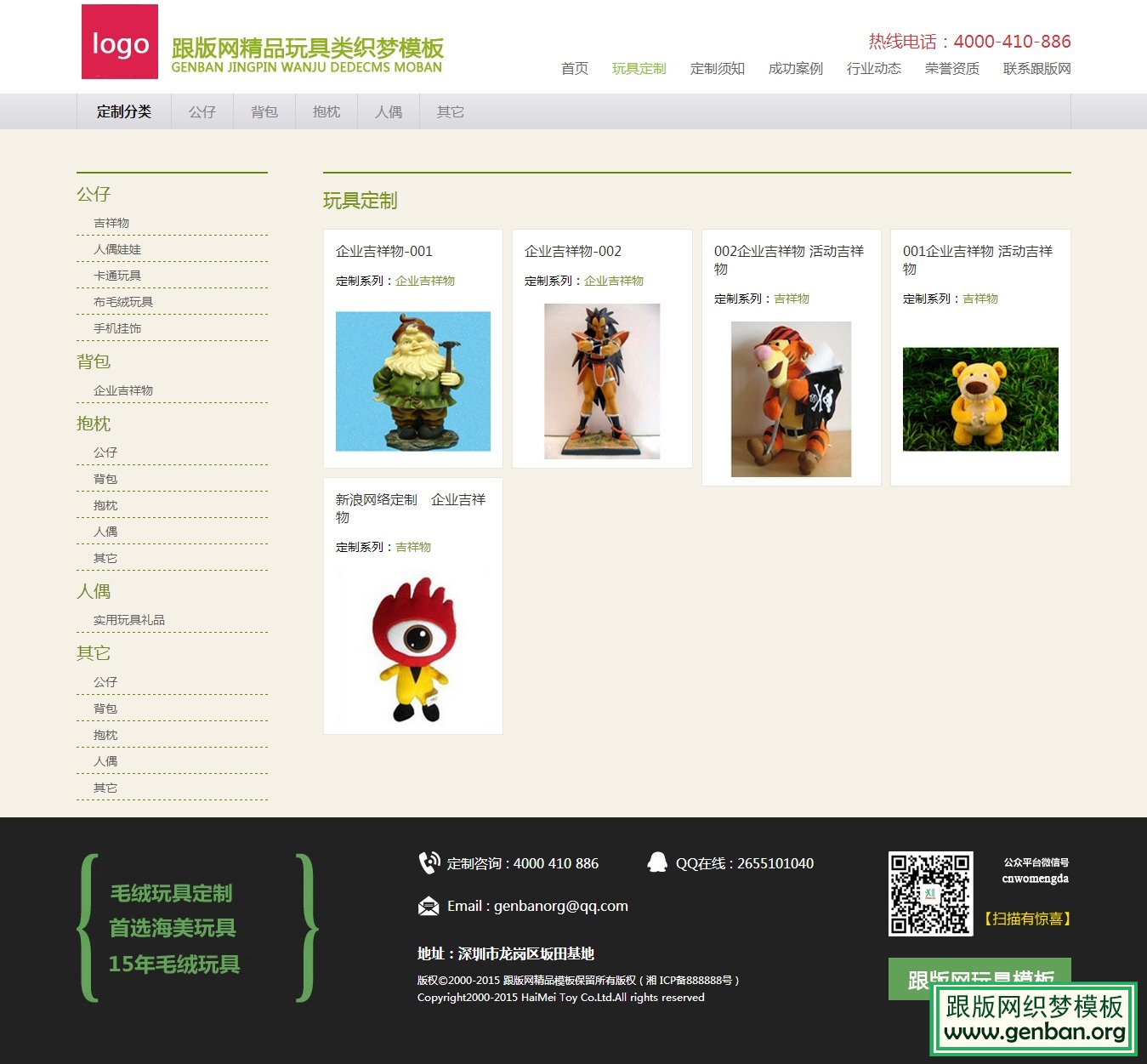 其他页演示图片