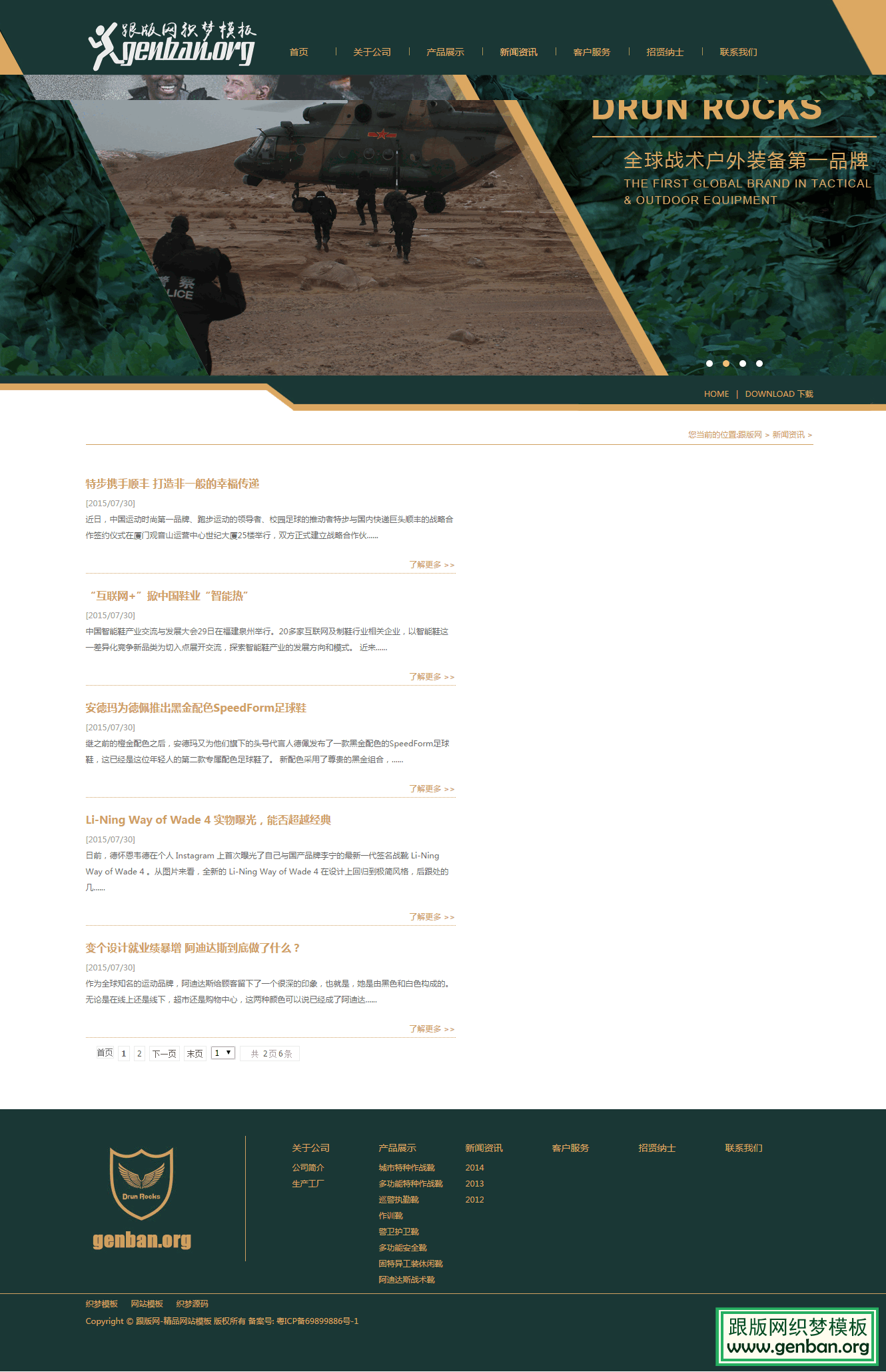 列表页演示图片