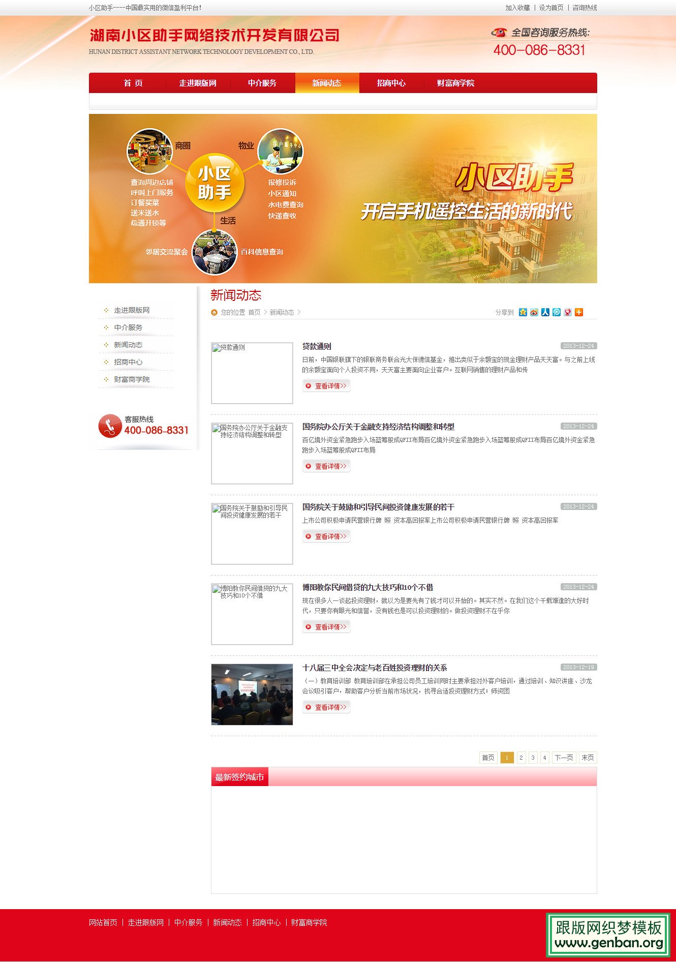 列表页演示图片