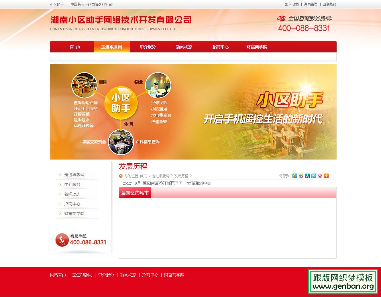 内容页演示图片