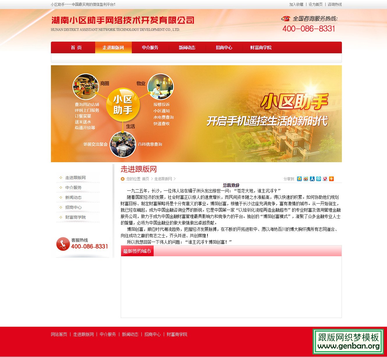 其他页演示图片