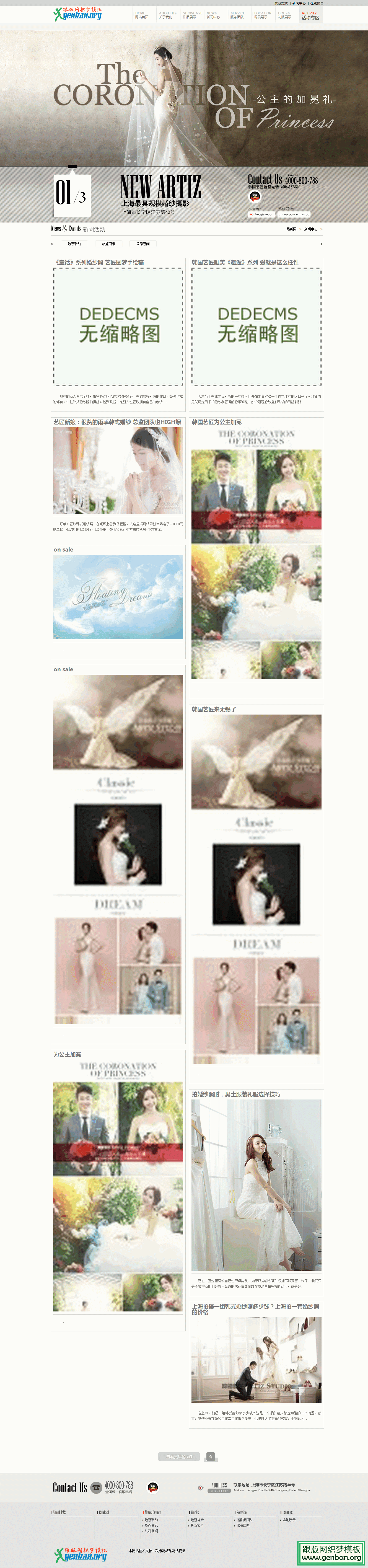 列表页演示图片