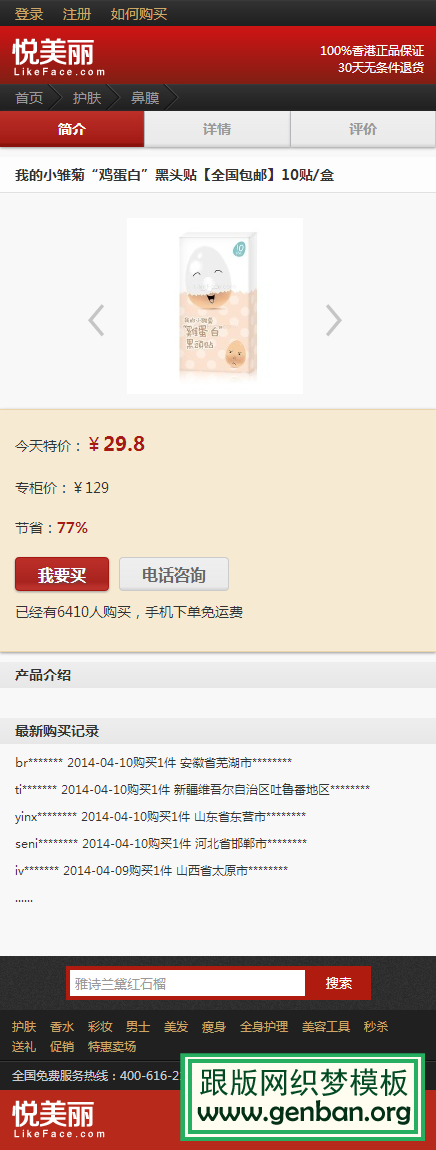 列表页演示图片