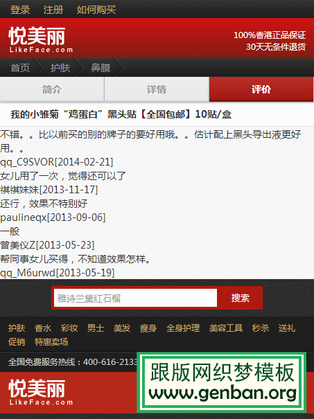 内容页演示图片